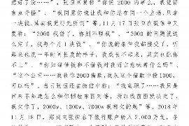 东源专业要账公司如何查找老赖？